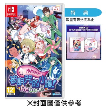 【NS】被詛咒的小護! ReCurse《中文一般版》-2025-09-25上市