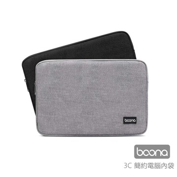 Boona 3C 簡約電腦(11吋)內袋 Z009