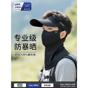 防曬面罩男士款全臉口罩防紫外線騎行手外賣冰絲遮陽護頸脖子裝備