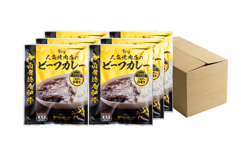 和牛 ビーフカレー 6個セット＜徳寿＞ 200ｇ×6袋 BJ040