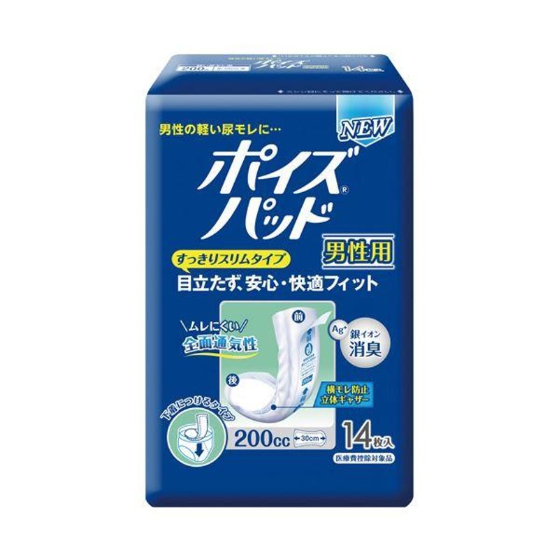 まとめ） 日本製紙クレシア ポイズパッド男性用 14枚 80033〔×10セット