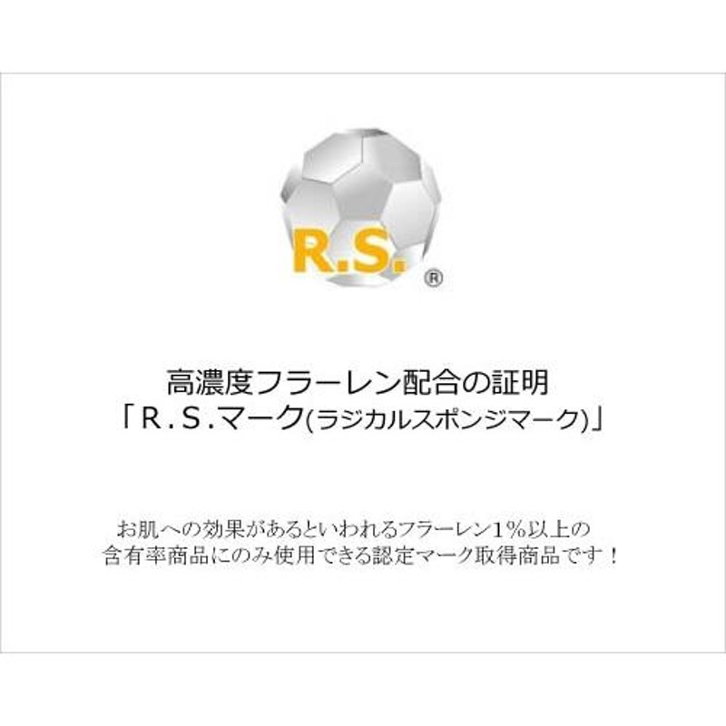 ベルクール フラーベルＣ60プレミアムクリーム30ｇ×4個 サロン専売