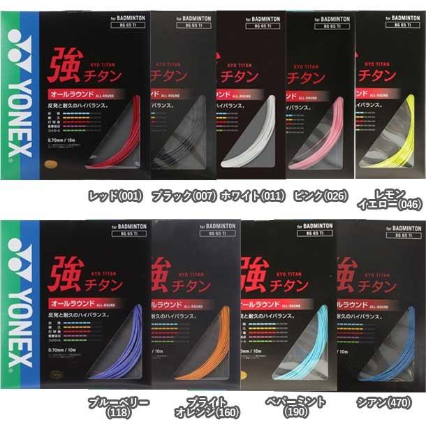 人気NO.1のロングセラーモデル」「パッケージ品」ヨネックス(YONEX) 強 ...