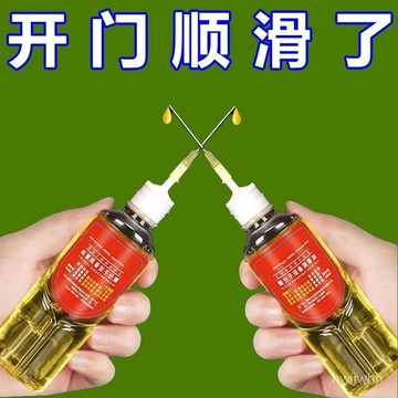 臺灣出貨🔥家用機械潤滑油門鎖去異響壓麵機跑步機電動車鏈條縫紉機油潤滑油潤滑油風扇軸承鏈條縫紉機防腐