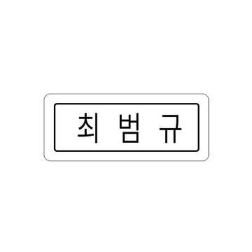 平價好物✨高 CP 值 TXT男團胸章胸針周邊崔秀彬崔然竣崔杋圭姜太顯休寧應援掛件 送閨蜜 交換禮物