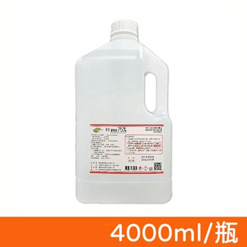 【醫強】75％ 酒精液 4000ml/瓶 (乙類成藥 防疫酒精 乾洗手 潔用酒精)