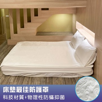 sofbed台灣製平面式防水保潔墊(5x6.2尺)