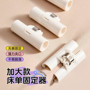 在臺嚴選🍓新款牀單被單固定器無針多功能家用宿舍牀上被單防滑無痕防跑神器KA