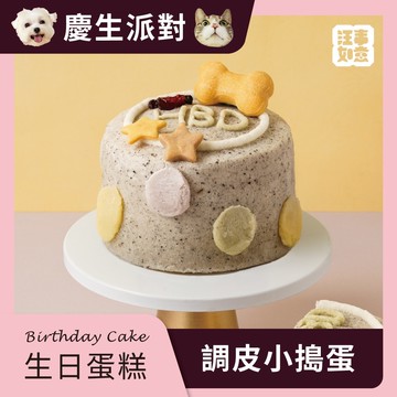 【汪事如意】調皮小搗蛋 芝麻雞_650g｜寵物生日蛋糕
