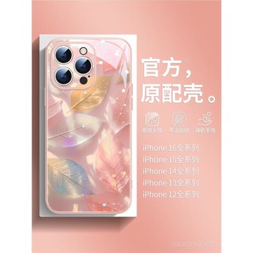 金粉葉子適用iPhone17pro手機殼蘋果16plus新款氣質高級15全包防摔14時尚輕奢13創意簡約max網紅女款玻璃外殼