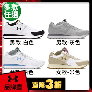 (回饋價$903)【UNDER ARMOUR】UA Essential Runner 休閒慢跑鞋 多款任選