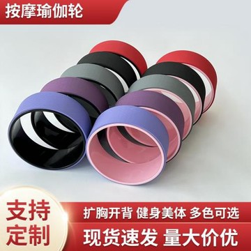 彎瑜伽輪后開背專業神器初學者瑜伽館用家用抗壓耐磨防滑健身器材