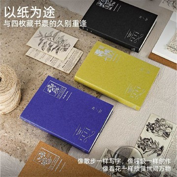 【台灣出貨】inth紙間漫步加厚膠套筆記本本子日記本橫線簡約a6學生記事本小衆