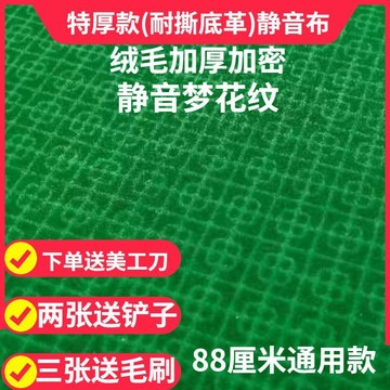 全自動麻將機桌布墊子加厚家用檯面布配件面板正方形絨面綠色桌布