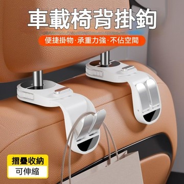 台灣出貨🔥2026新款汽車掛件 汽車掛鉤後座 可伸縮旋轉 車載座椅後背靠背 車用品 多功能小掛鉤 車子掛勾 汽車掛勾