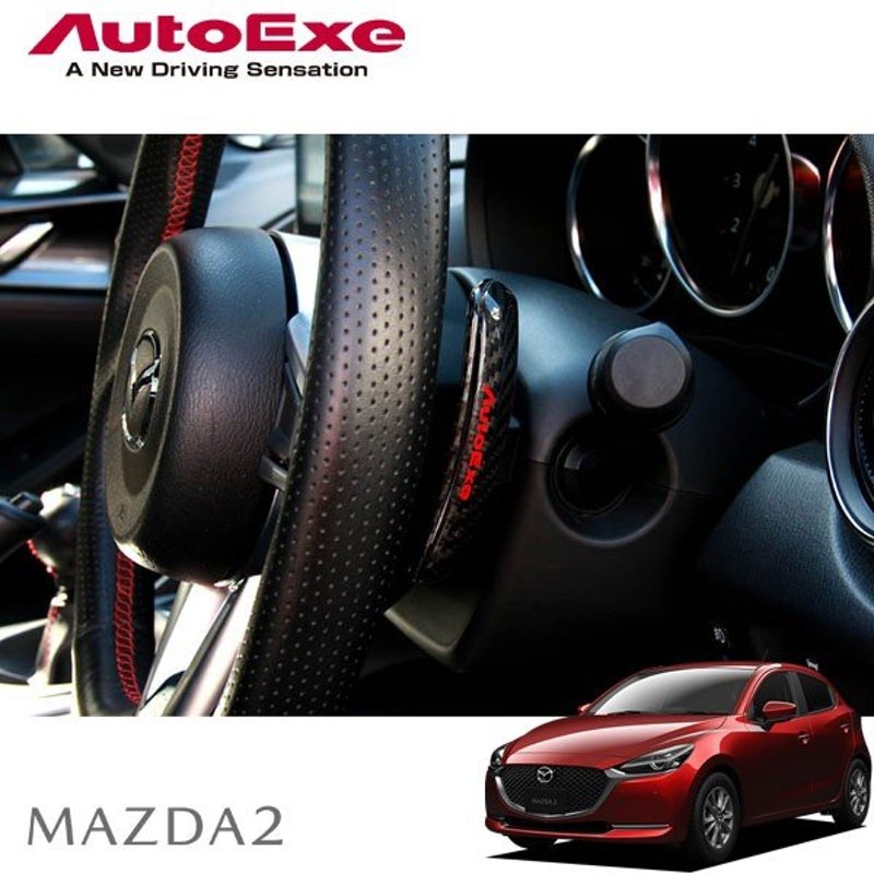 Autoexe オートエクゼ カーボンパドルシフトレバー Mazda2 Dj5as Dj5fs Djlas Djlfs At車 ステアリングシフト スイッチ装着車 通販 Lineポイント最大0 5 Get Lineショッピング