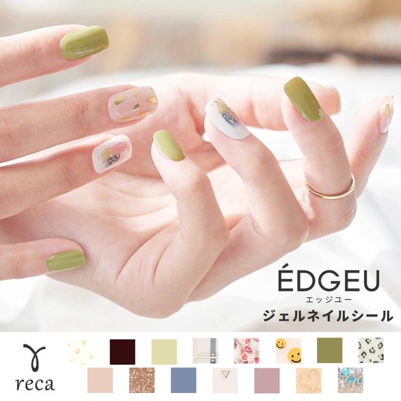 EDGEU ネイルセット　ジェルネイルシール