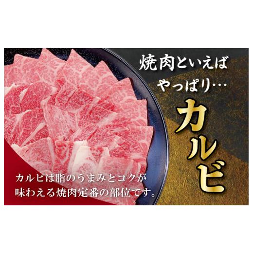 ふるさと納税 三重県 明和町 松阪牛 焼肉 （カルビ） 800g 肉 牛 牛肉 和牛 ブランド牛 高級 国産 霜降り 冷凍 ふるさと 人気 焼肉用 BBQ バーベキュー カルビ…