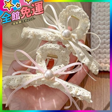 🌸台灣出貨🌸 高顔值芭蕾少女風甜美蕾絲花邊蝴蝶結絲帶簡約百搭大號鯊魚夾髮抓 🥇滿額免運🥇X370-11-A