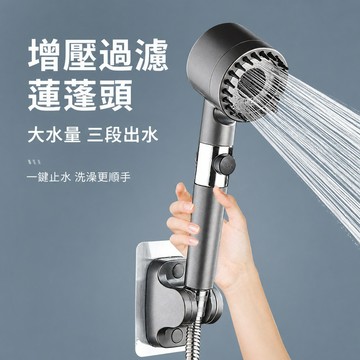 增壓蓮蓬頭 過濾式蓮蓬頭 霧化淋浴噴頭 手持淋浴頭 矽膠按摩蓮蓬頭 可切換出水蓮蓬頭 蓮蓬頭噴頭 浴室蓮蓬頭