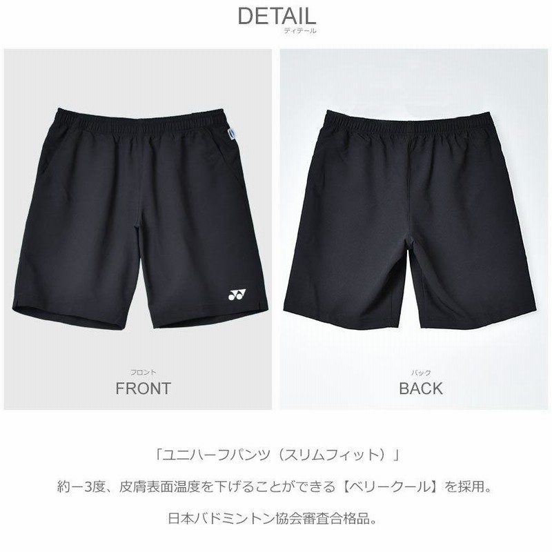 送料無料 ヨネックス ハーフパンツ メンズ レディース ユニ