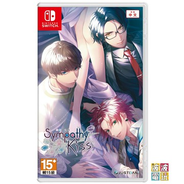 任天堂 Switch 《SympathyKiss 共鳴之吻》中文版 1031發售 【波波電玩】