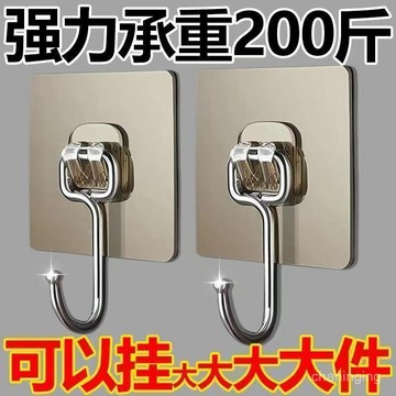 🐒【30天熱銷6220件】不銹鋼掛鈎超強粘力墻上自粘無痕免打孔廚房浴室衛生間掛鈎濕毛巾🔥509🔥 HIXT