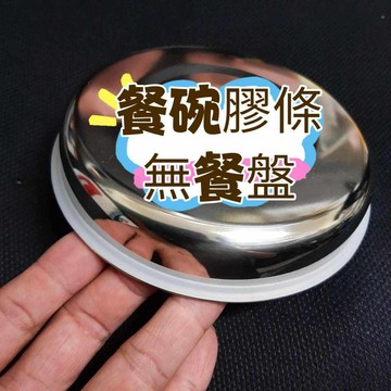 (現貨，附發票)泡麵碗防漏膠條 防漏蓋  裝湯 廚餘 殘渣皆可適用 E元堂