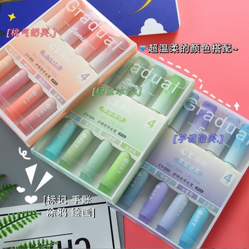 ✨壹灣出貨✨熒光筆莫蘭迪標記筆馬卡龍單頭記號筆多色瑩光彩色筆彩筆劃重點 文具禮盒 手賬本 筆袋