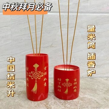 福建潮汕拜老爺紅色家用竹香爐米鬥迷你插拜月娘拜媽祖拜財神月老 財神爺 淨香爐 銅香爐 神明香爐 倒流香爐 九龍香爐 竹筊