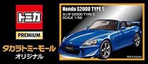 タカラトミー トミカ プレミアム HONDA S2000 TYPE S タカラトミーモー