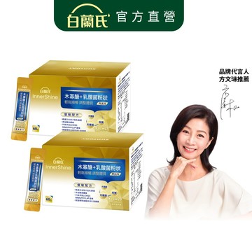【白蘭氏】木寡醣+乳酸菌粉狀(優敏) 60入x2(共120入)-益生菌 木寡糖 膳食纖維｜下單超過3組配送請選宅配