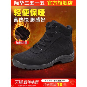 際華3515冬季男士加絨戶外東北雪地靴羊毛靴二棉鞋保暖棉靴防寒靴