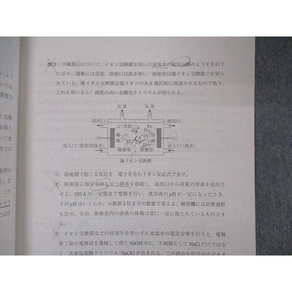 UC05-041 駿台文庫 大学入試完全対策シリーズ 実戦模試演習 大阪大学への理科 2018 13S1D