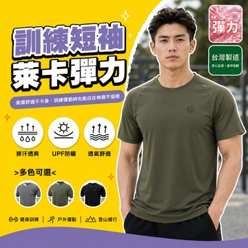 【高森】排汗衫 運動上衣 大尺碼 涼感衣 健身 緊身上衣 健身衣服 台灣製 合身上衣 運動衣服 運動緊身衣 機能衣