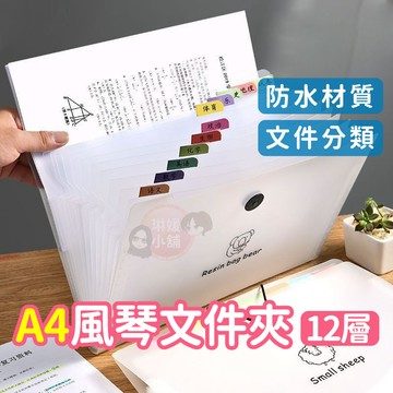 手風琴文件夾 站立式風琴夾 A4 立式文件夾 考卷收納夾 文件夾 文件收納夾 辦公文件袋 票據 風琴包【OS020】