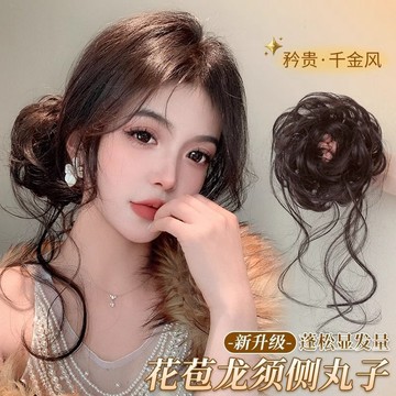 臺灣嚴選古早千金丸子頭假髮髮圈高扎蓬鬆龍鬚加量花苞頭盤發高顱頂假髮包