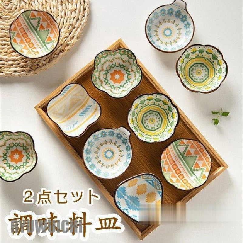 お通し用皿 調味料皿 ２点セット お皿 調味料入れ 薬味皿 小皿 小鉢 プレート飲食店 食器 モダン おしゃれ 通販 Lineポイント最大0 5 Get Lineショッピング
