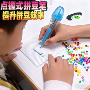 甄選好物🌈按壓自動點珠拼豆筆手工diy套裝全套工具專用神器補充材料包玩具
