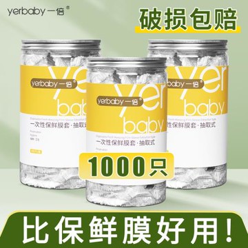 一次性保鮮膜套罩家用保鮮袋帶松緊口食品級專用冰箱剩菜剩飯碗套