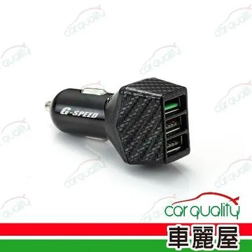 【G-SPEED】1PD+2USB XR-08 26W TYPE C 車充(車麗屋)