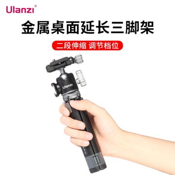 Ulanzi優籃子 MT-24迷你金屬桌面延長三腳架相機微單通用便攜攝影拍照vlog伸縮阿卡冷靴拓展支架云臺三角架