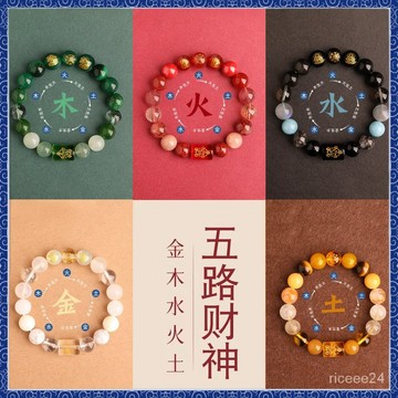 ✨靈運閣 ✨祈福🙏🏻五行缺補喜金水木火土手串五路財神天然水晶缺喜用木火土金水手鍊
