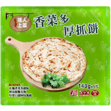 [家速配]達人上菜香菜多厚抓餅
