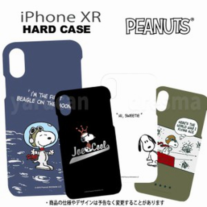 Iphone Xr 対応 Iphonexr ケース カバー ピーナッツ ハードケース スヌーピー Peanuts Snoopy キャラクター ハード ケース 通販 Lineポイント最大1 0 Get Lineショッピング