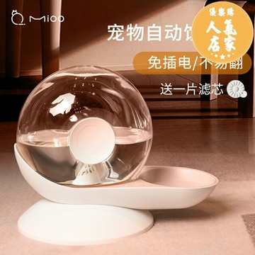 寵物餵食器 mioo貓咪飲水機寵物貓飲水器循環自動喂食器貓喝水器流動不插電