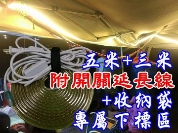 【珍愛頌】A258 防水軟燈條5米 附收納袋 附開關3米長插頭 2835 雙排180珠 露營燈 天幕帳 炊事帳 客廳帳