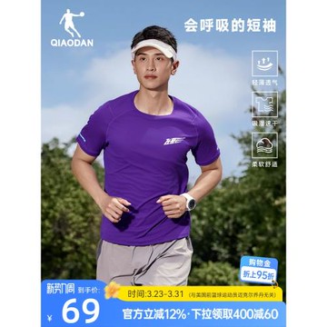 喬丹飛影跑步速干短袖T恤男士2026夏季新款健身運動透氣舒適上衣