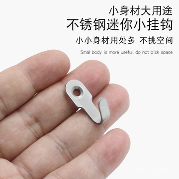 ⚡臺灣爆品⚡不銹鋼迷你掛鈎浴室廚房門後金屬承重實心打孔壁衣鈎小物件掛包勾 9A2E