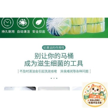 梔子花香 潔廁寶 馬桶自動清潔塊 持久留香 抑菌清潔 不傷釉面 省時省力 台灣出貨
